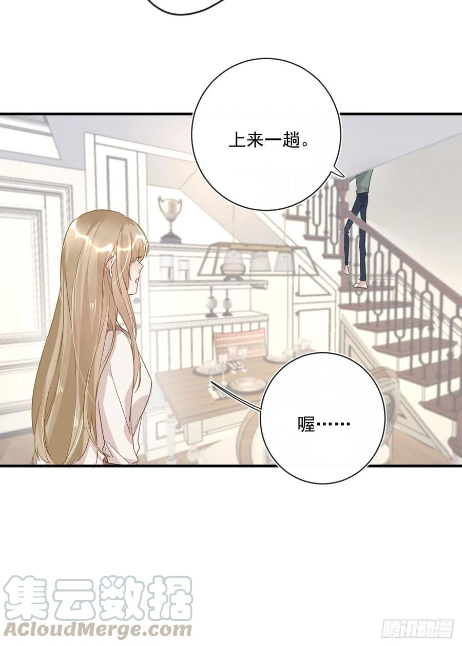 第30话 分歧2