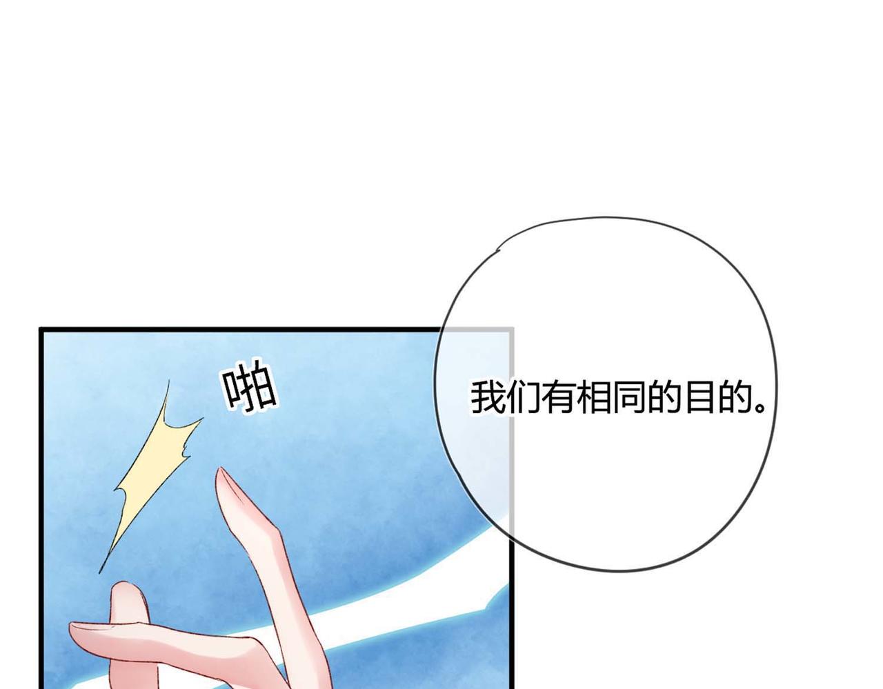 第50话：合作邀请47