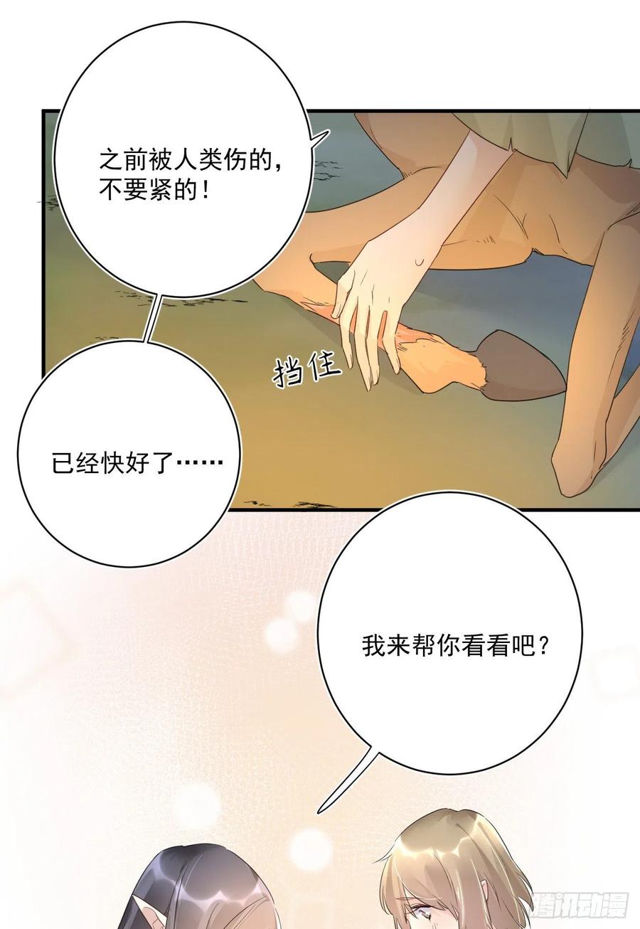 第29话：血脉17
