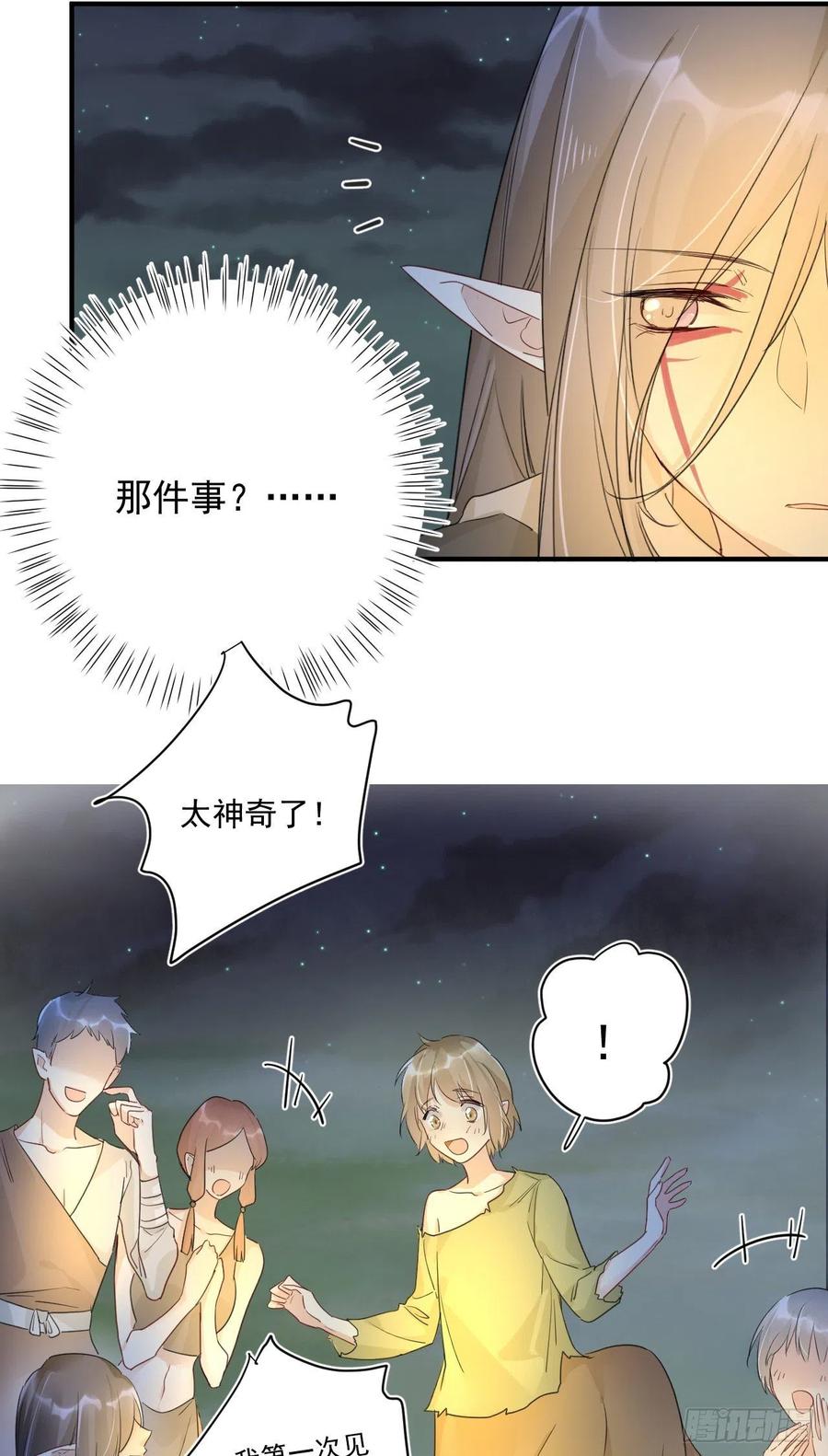 第29话：血脉21