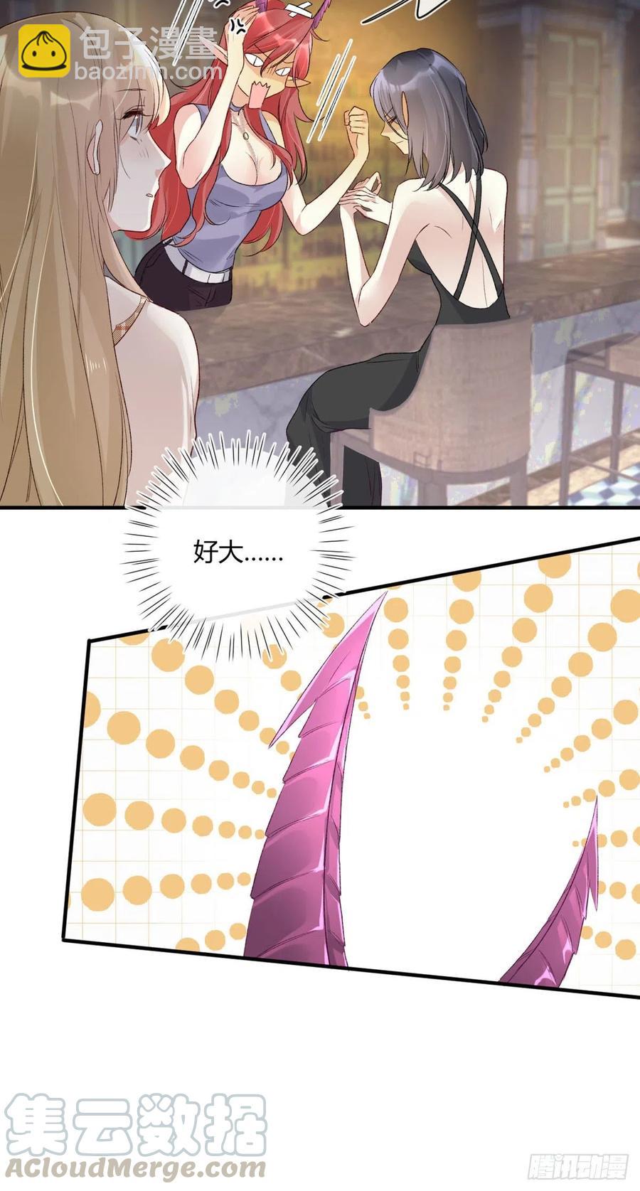 第38话 违和感12