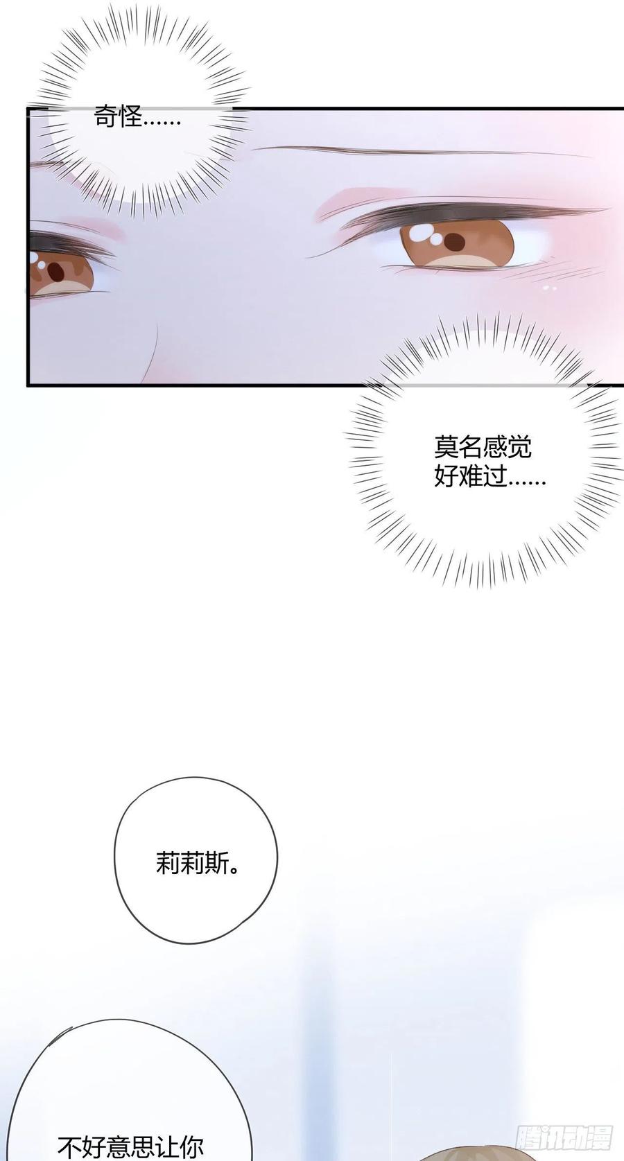 第43话 白魅魔17