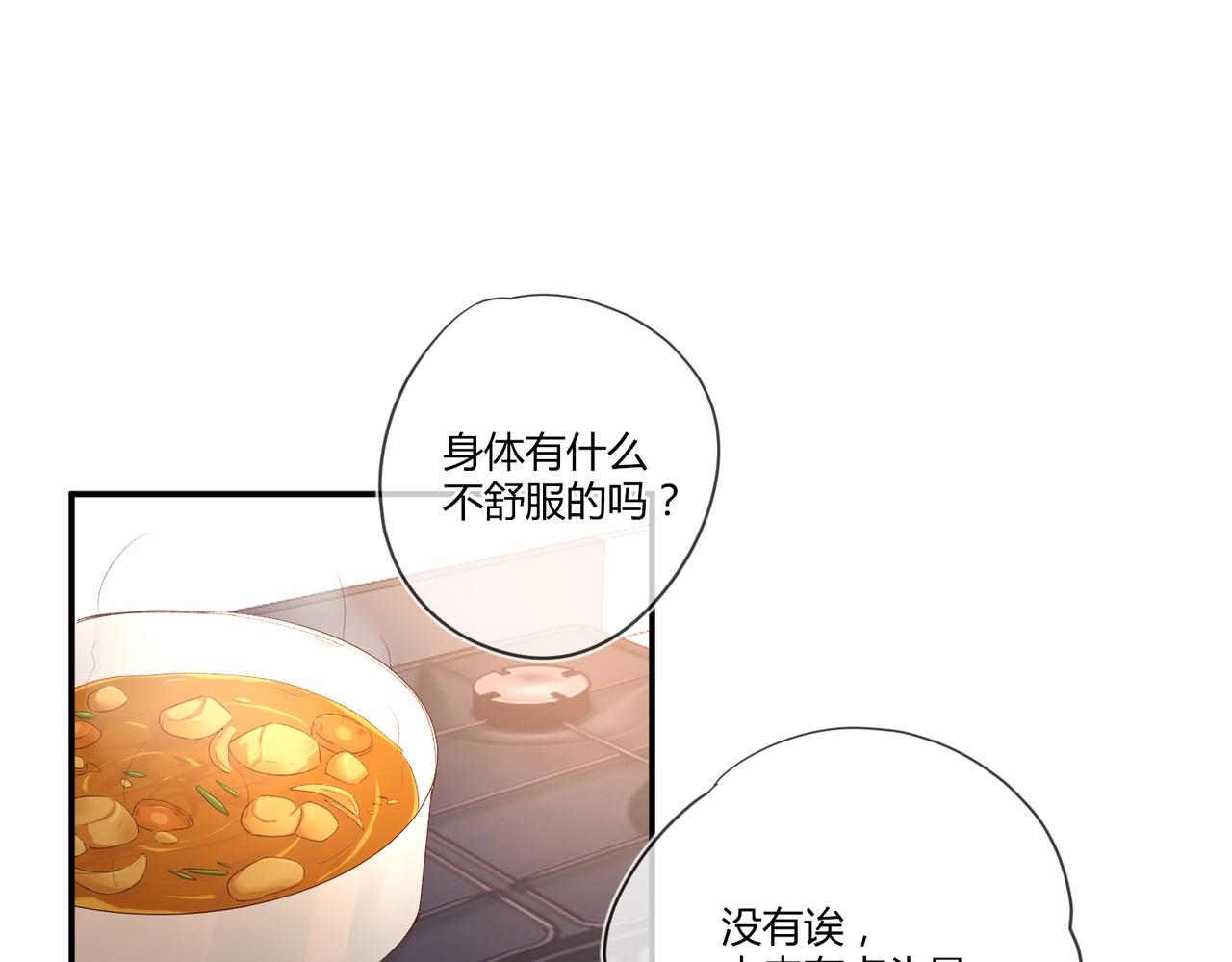 第48话：莉莉斯的蜕变39