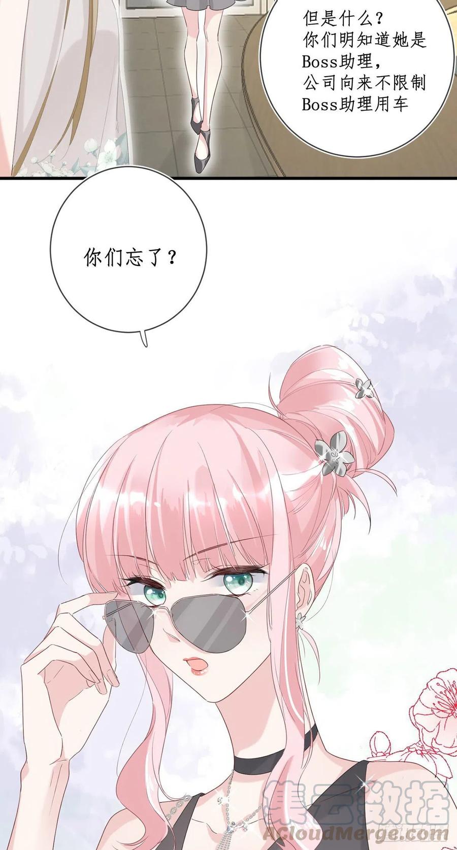 第25话：资格8