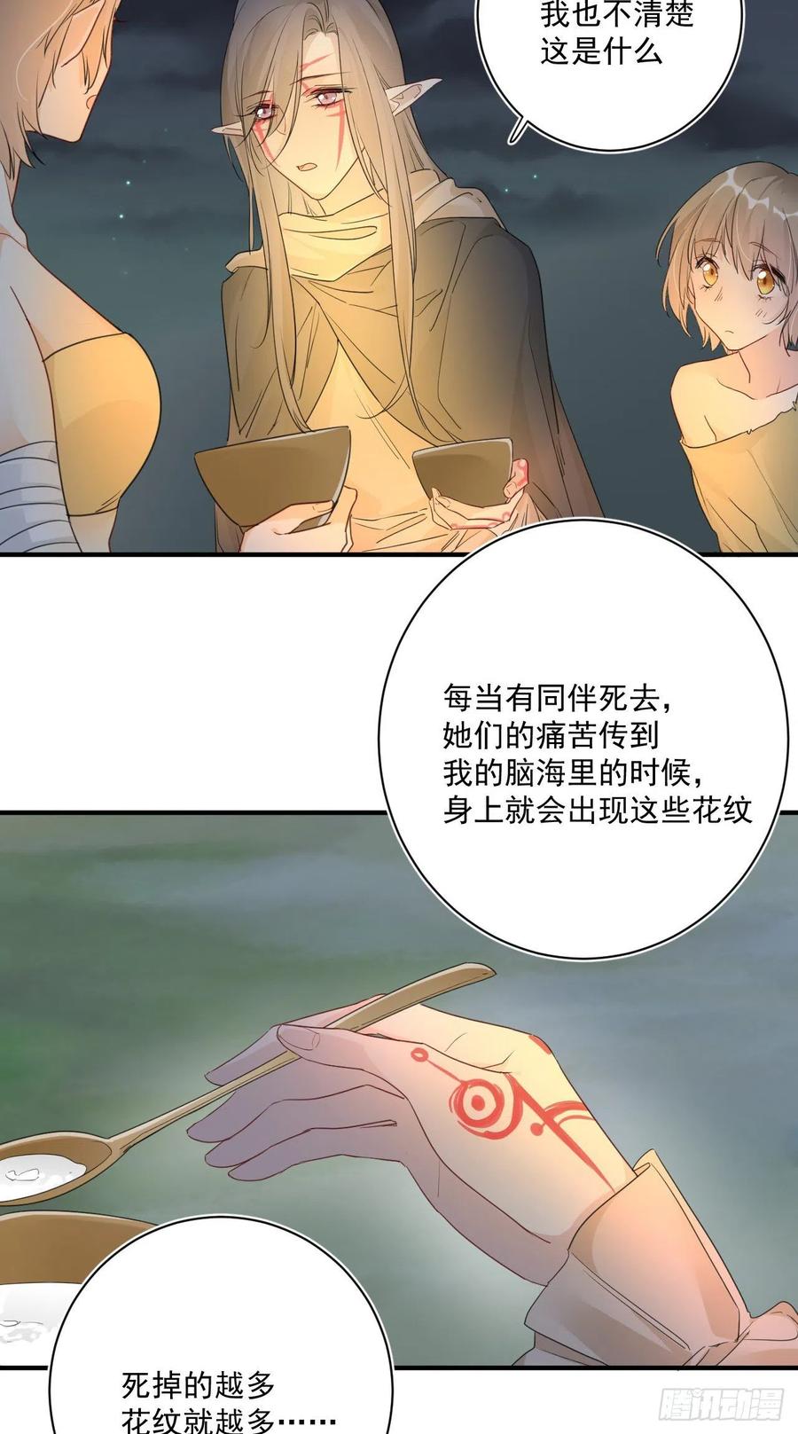 第29话：血脉11