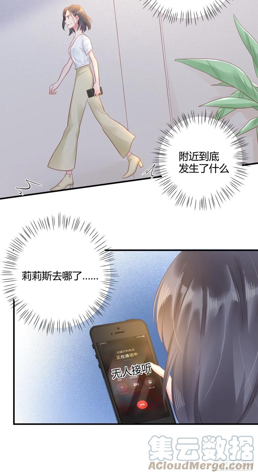 第45话：“我的爱人”16