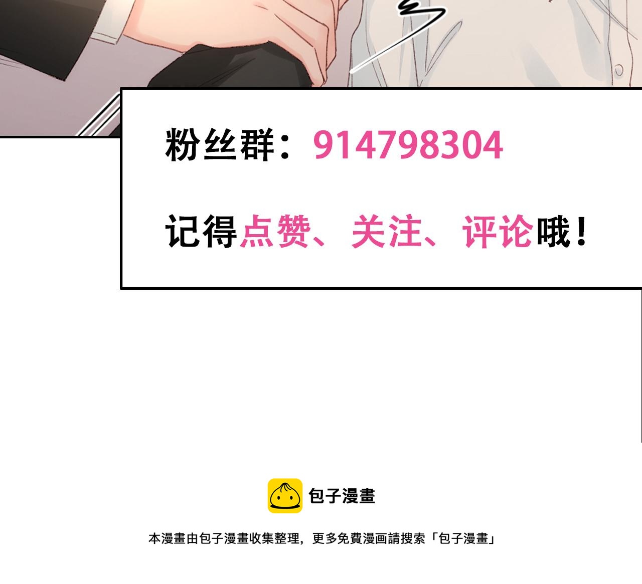 第51话：我来保护你87