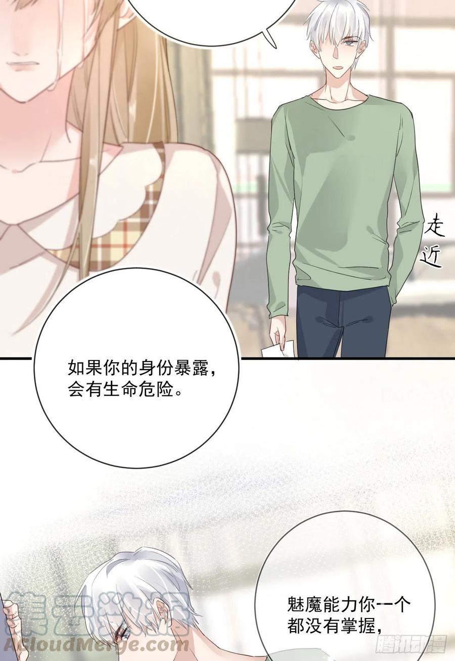 第30话 分歧14