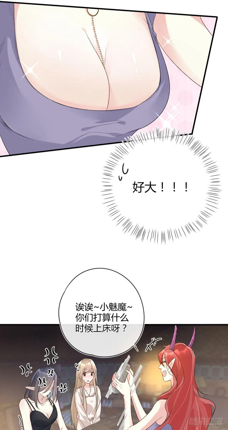 第38话 违和感13