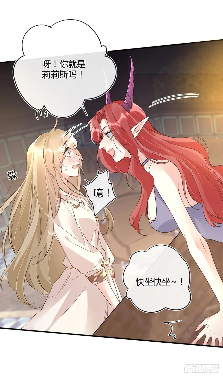 第38话 违和感9