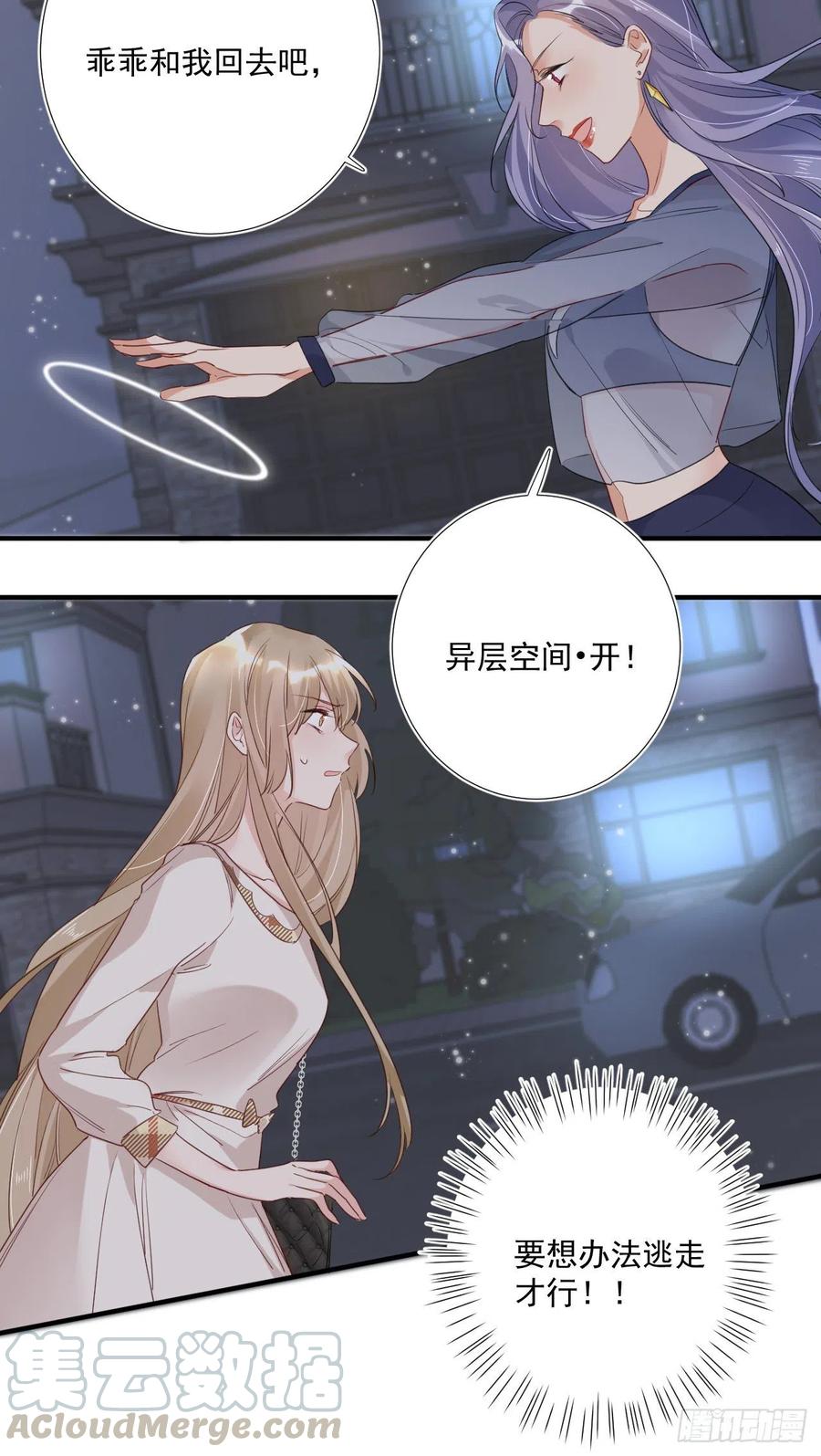 第31话 身份暴露2