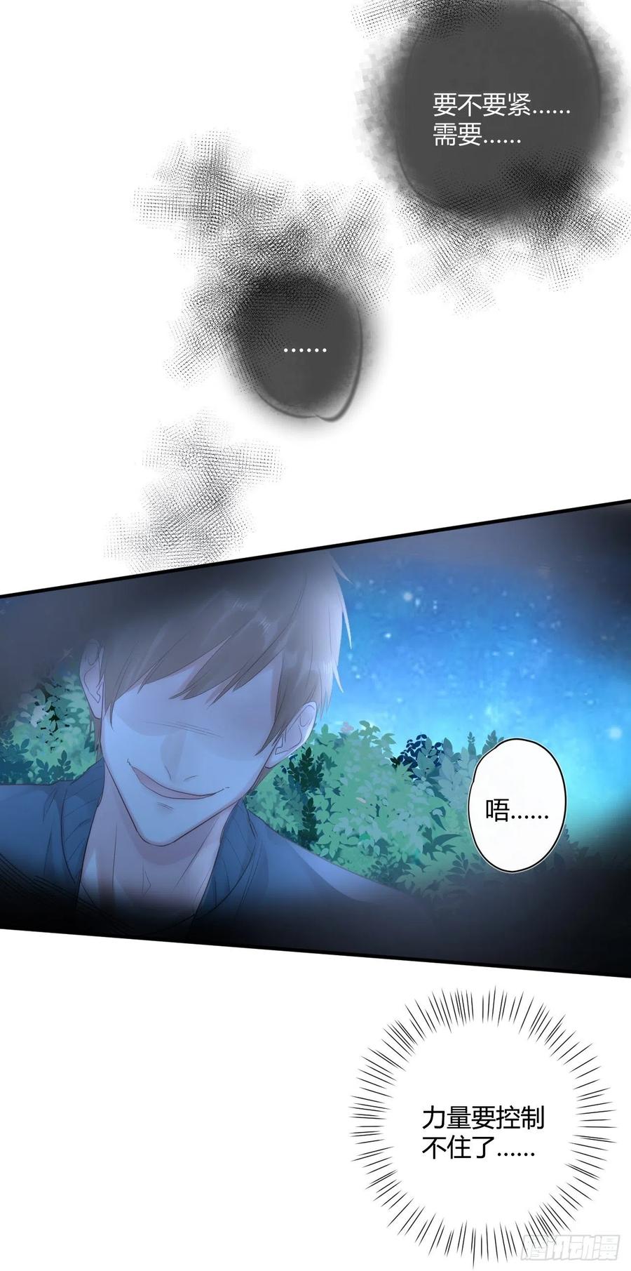 第45话：“我的爱人”13
