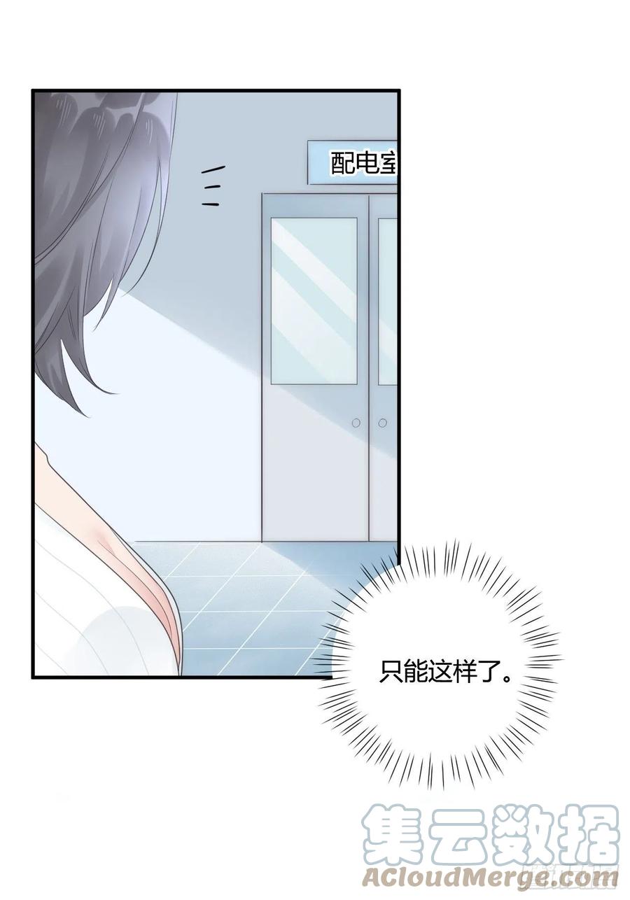 第45话：“我的爱人”18