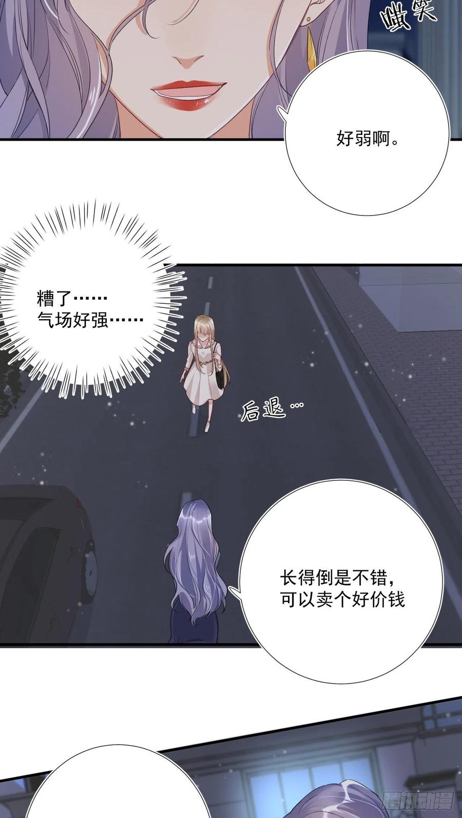 第31话 身份暴露1