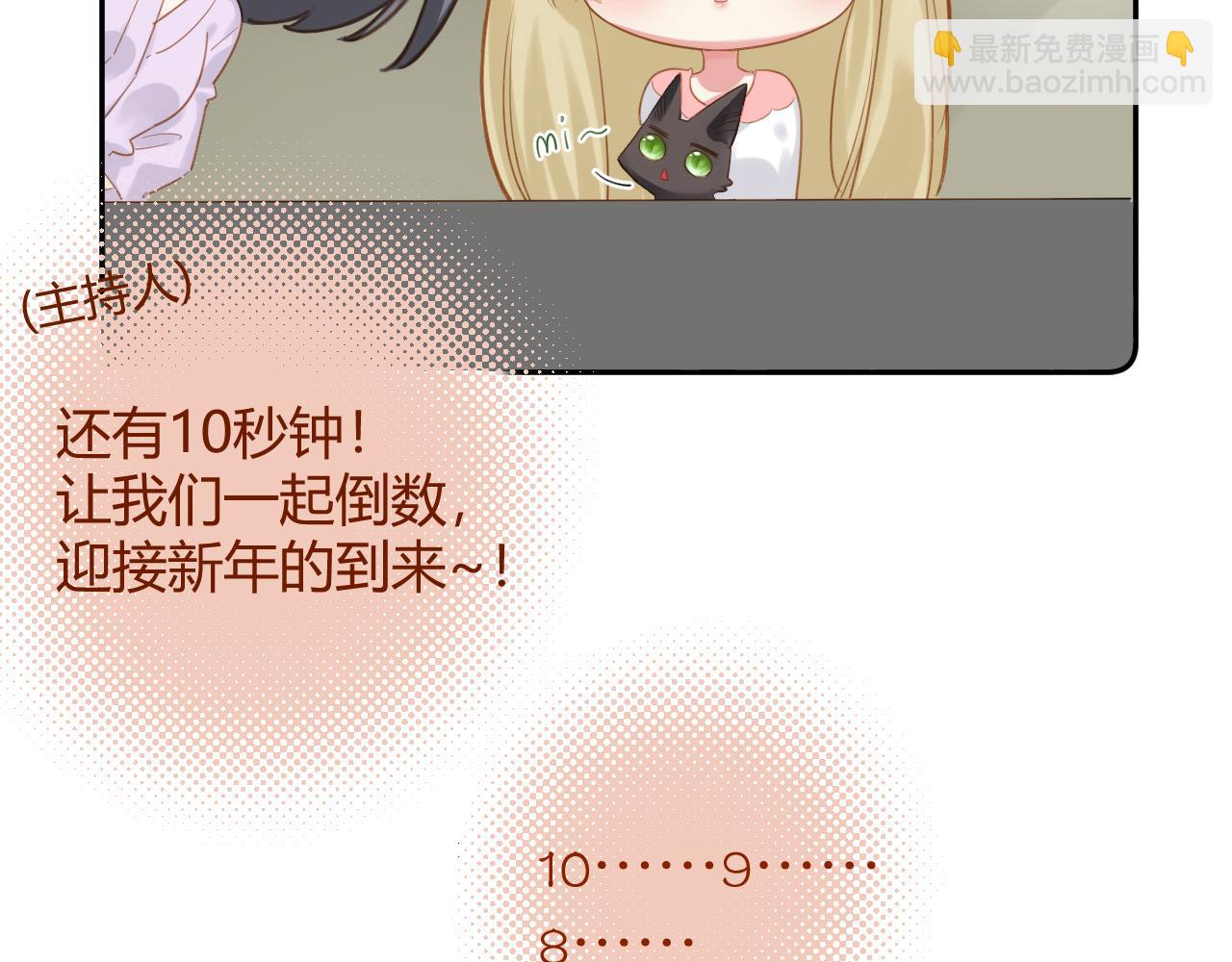 小剧场·新年第一吻4