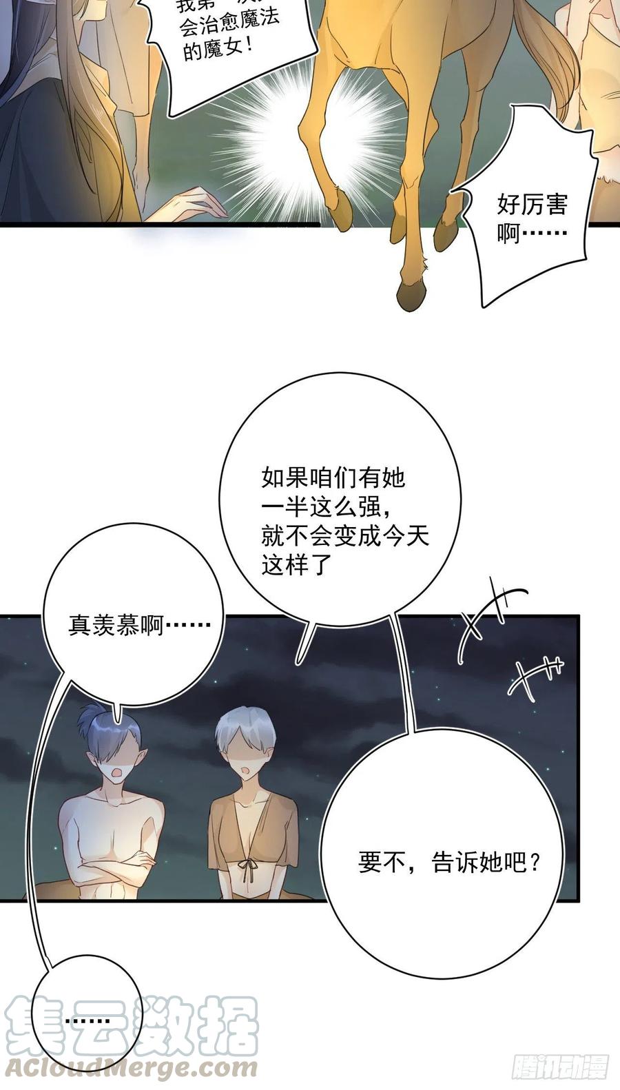 第29话：血脉22