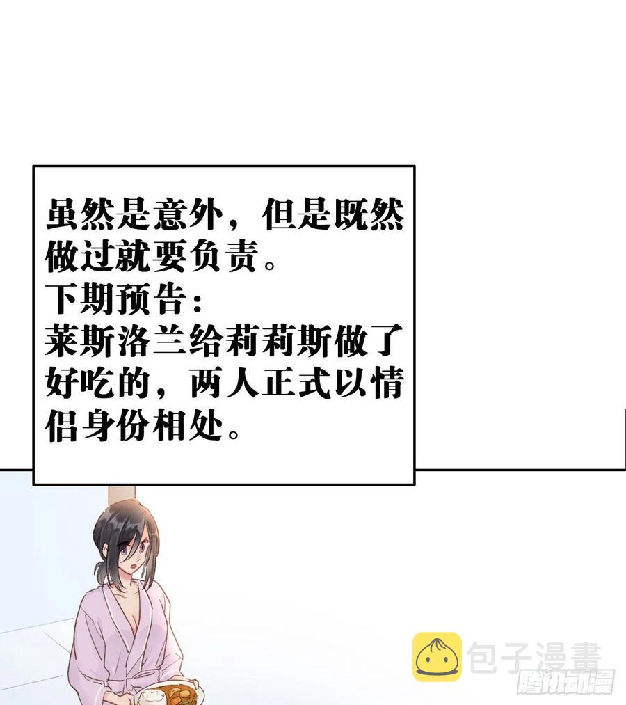 第47话：要和我交往吗？31