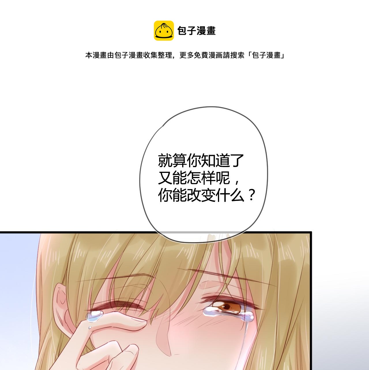 第42话 她值得好好活下去33