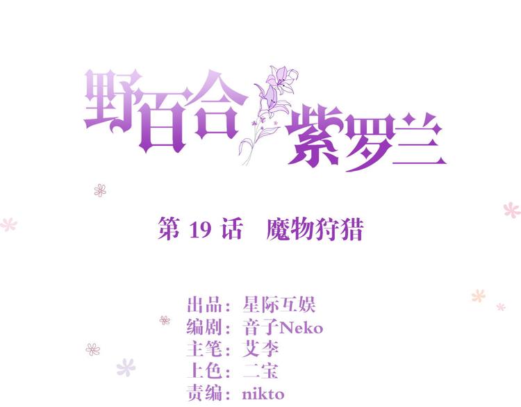 第19话 魔物狩猎0