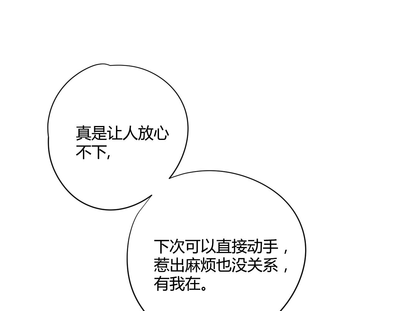 第52话：别碰我的人75