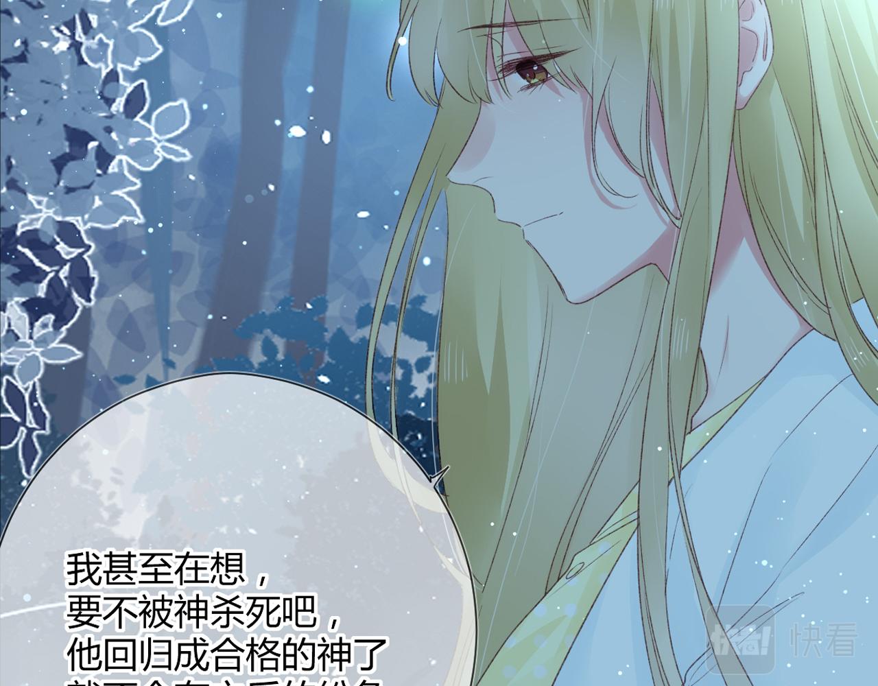 第51话：我来保护你71
