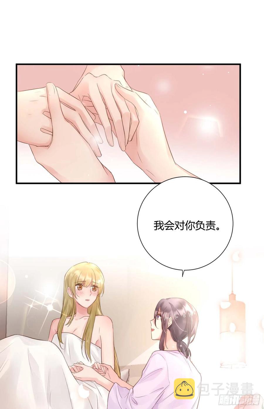 第47话：要和我交往吗？25