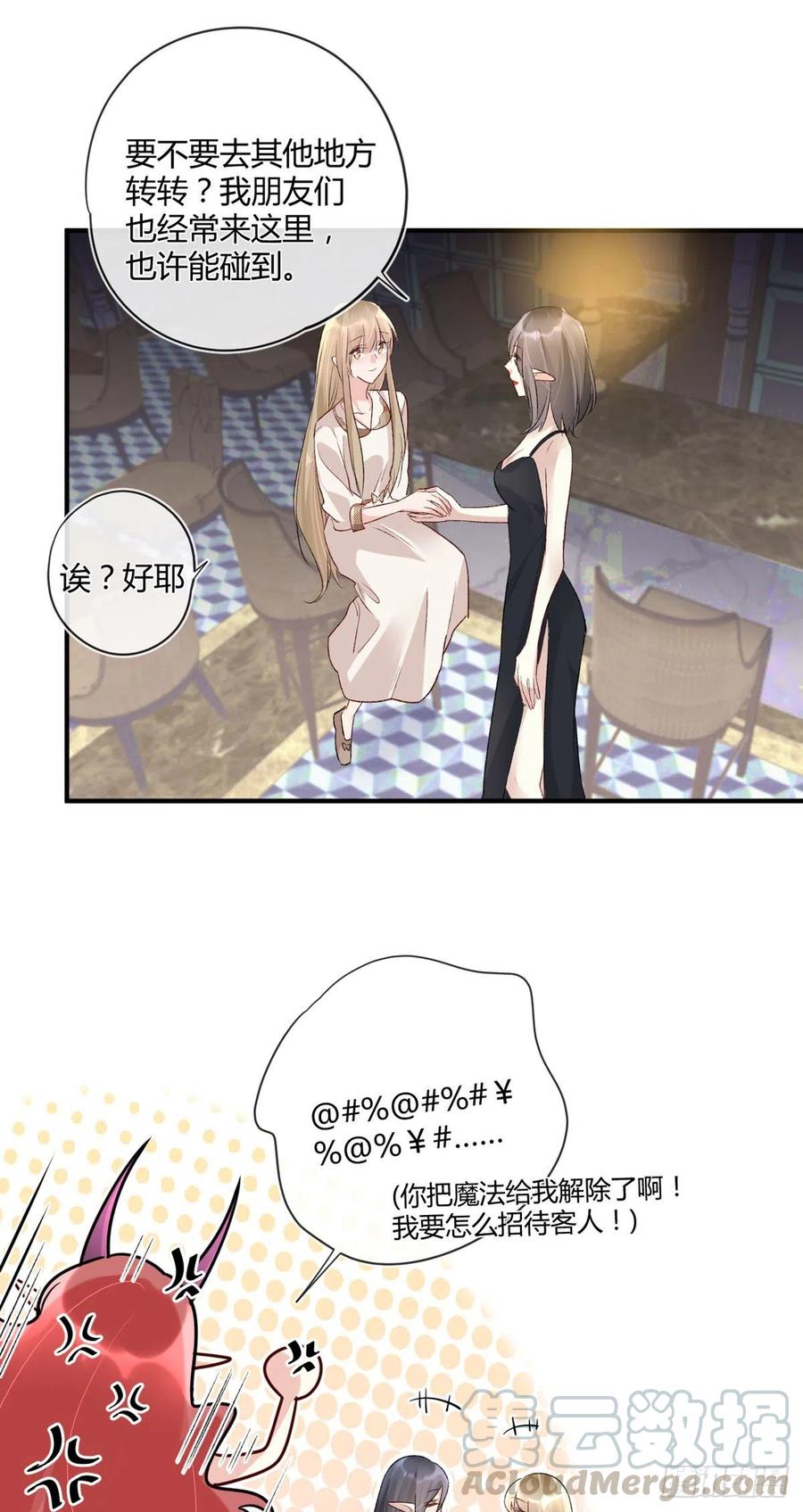 第38话 违和感16