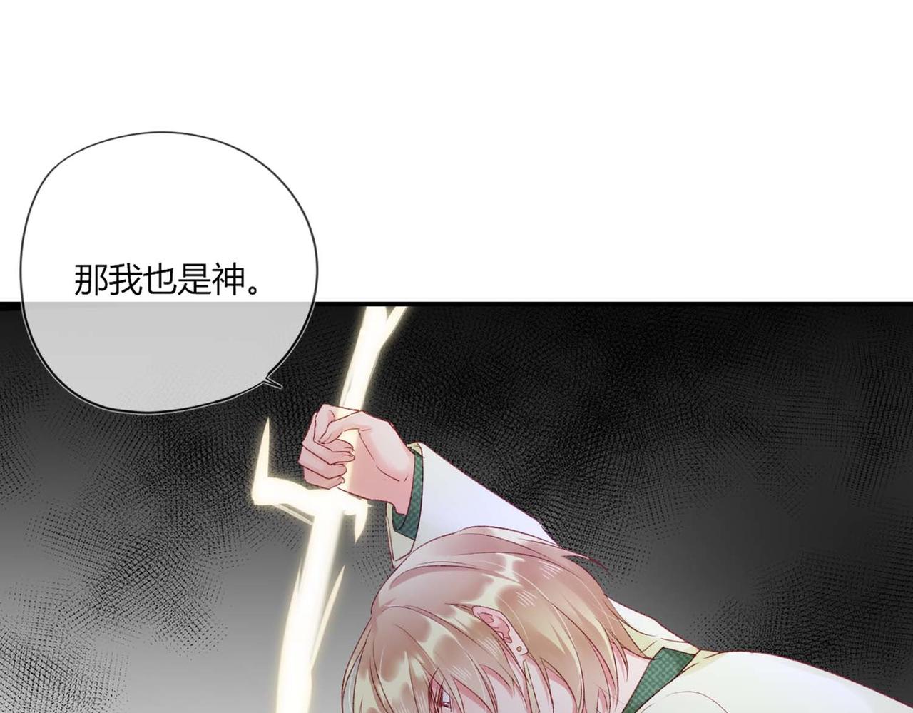 第49话：黑神恩菲托尔31