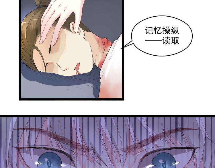 第7话 不能被你知道的事53