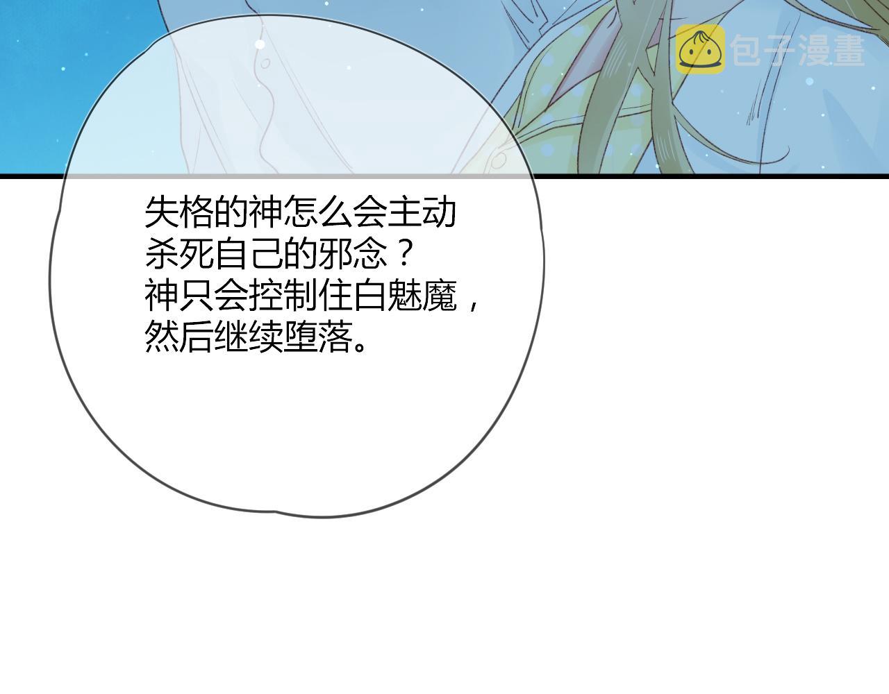 第51话：我来保护你75