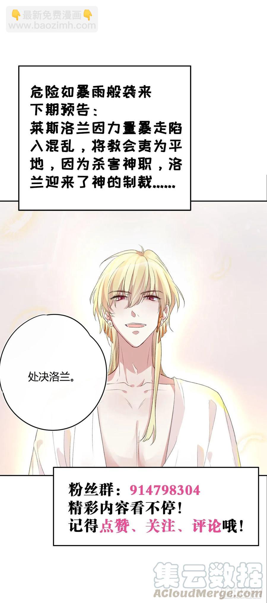 第35话 绝境22