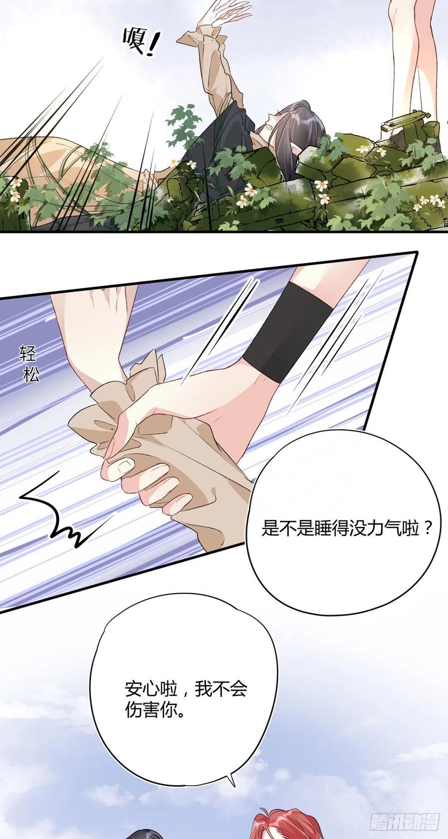 第37话 心结5
