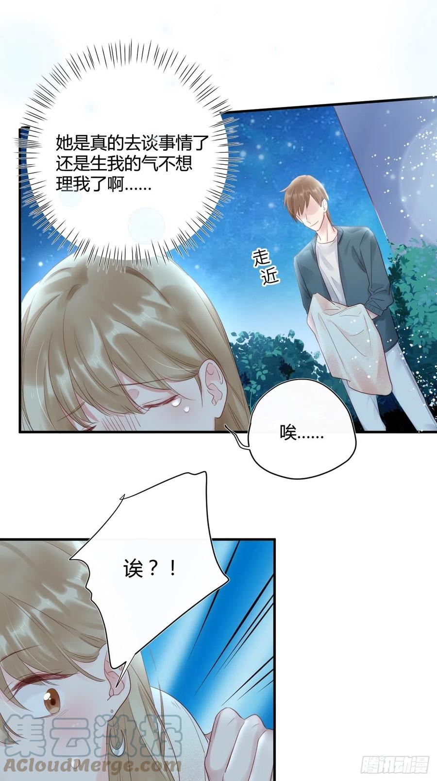 第45话：“我的爱人”6