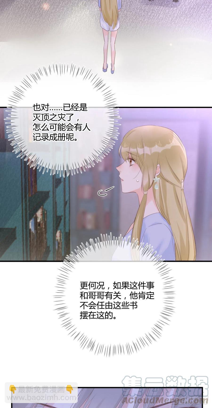 第41话 直面维伊尔14