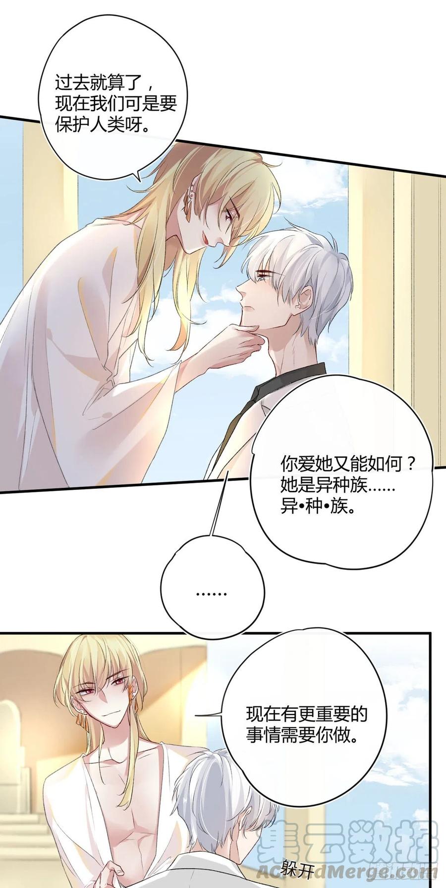 第36话 失控10