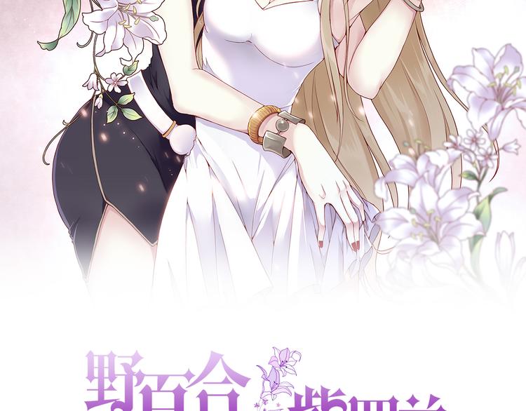第1话 香甜的猎物1
