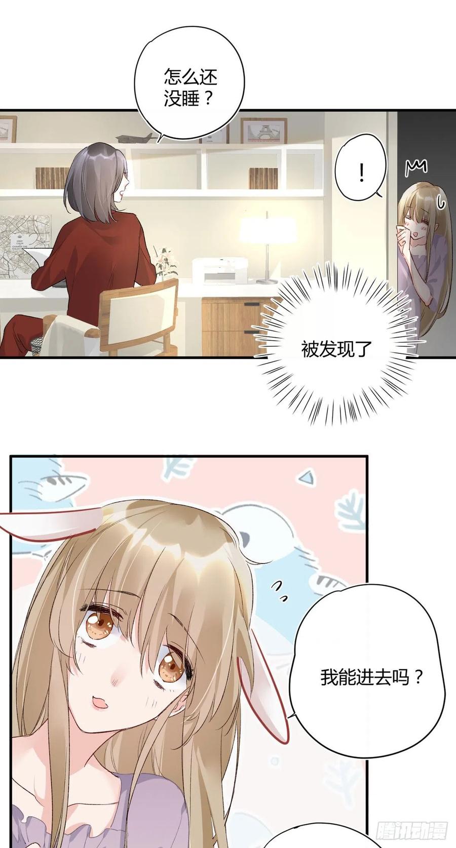 第39话 再靠近一点点13