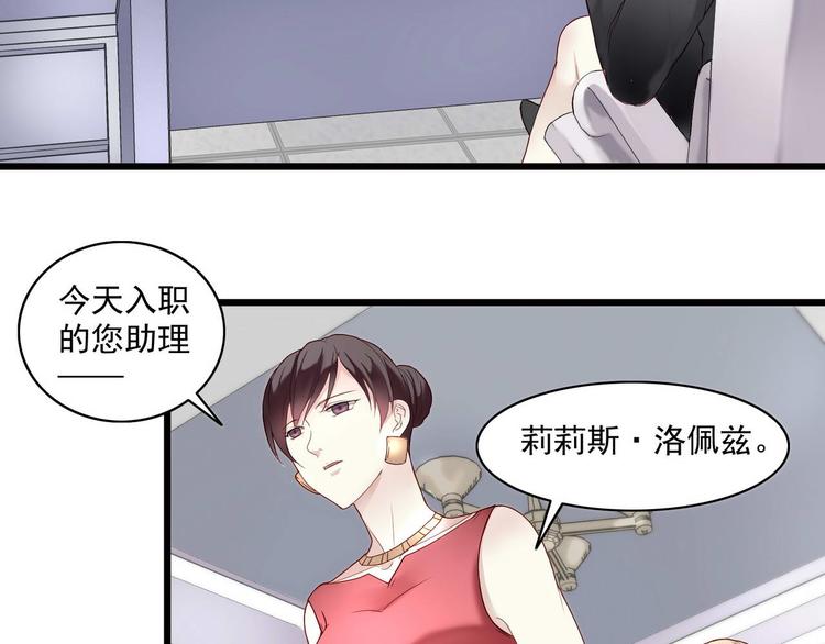 第1话 香甜的猎物42
