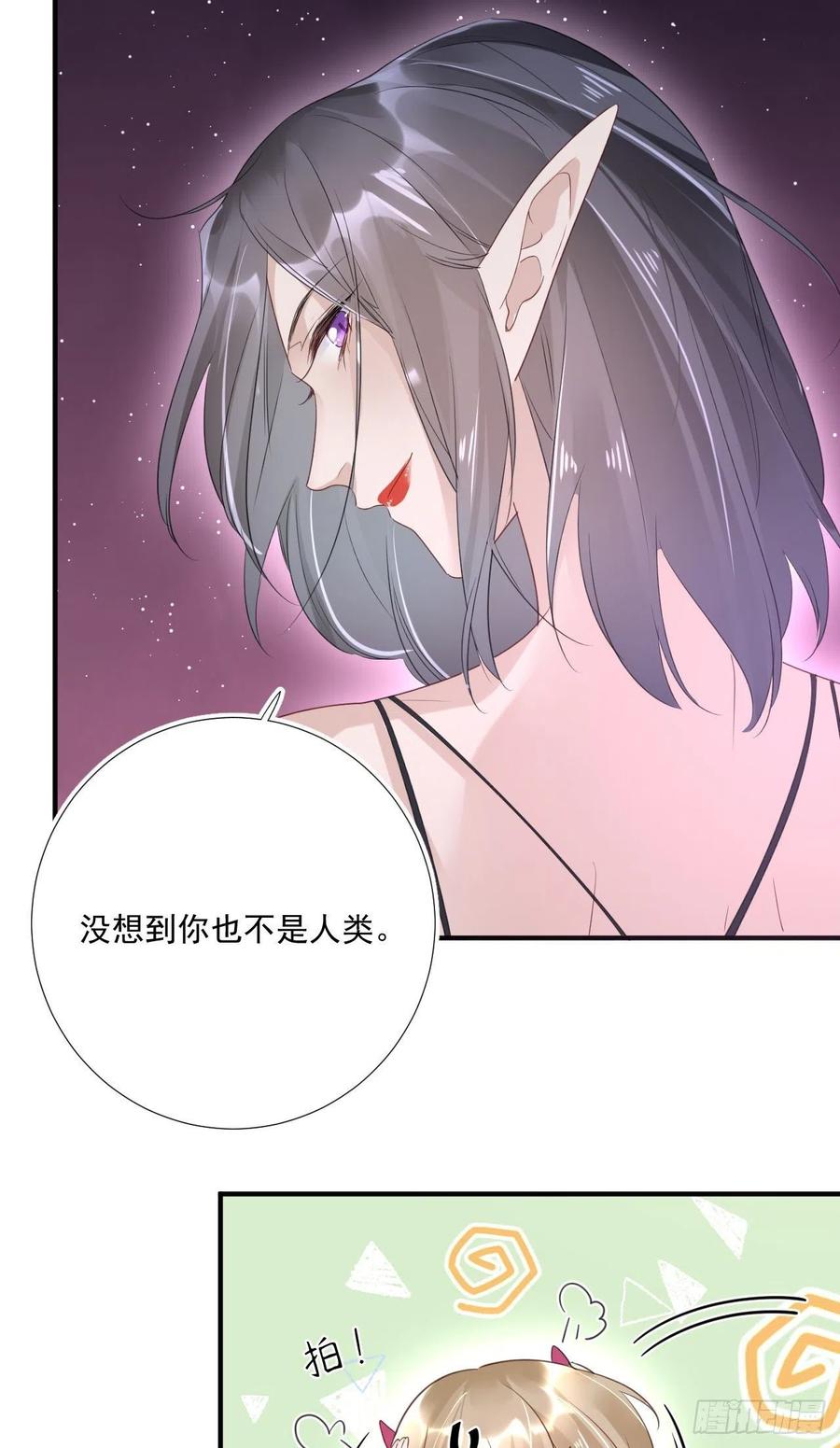 第31话 身份暴露17