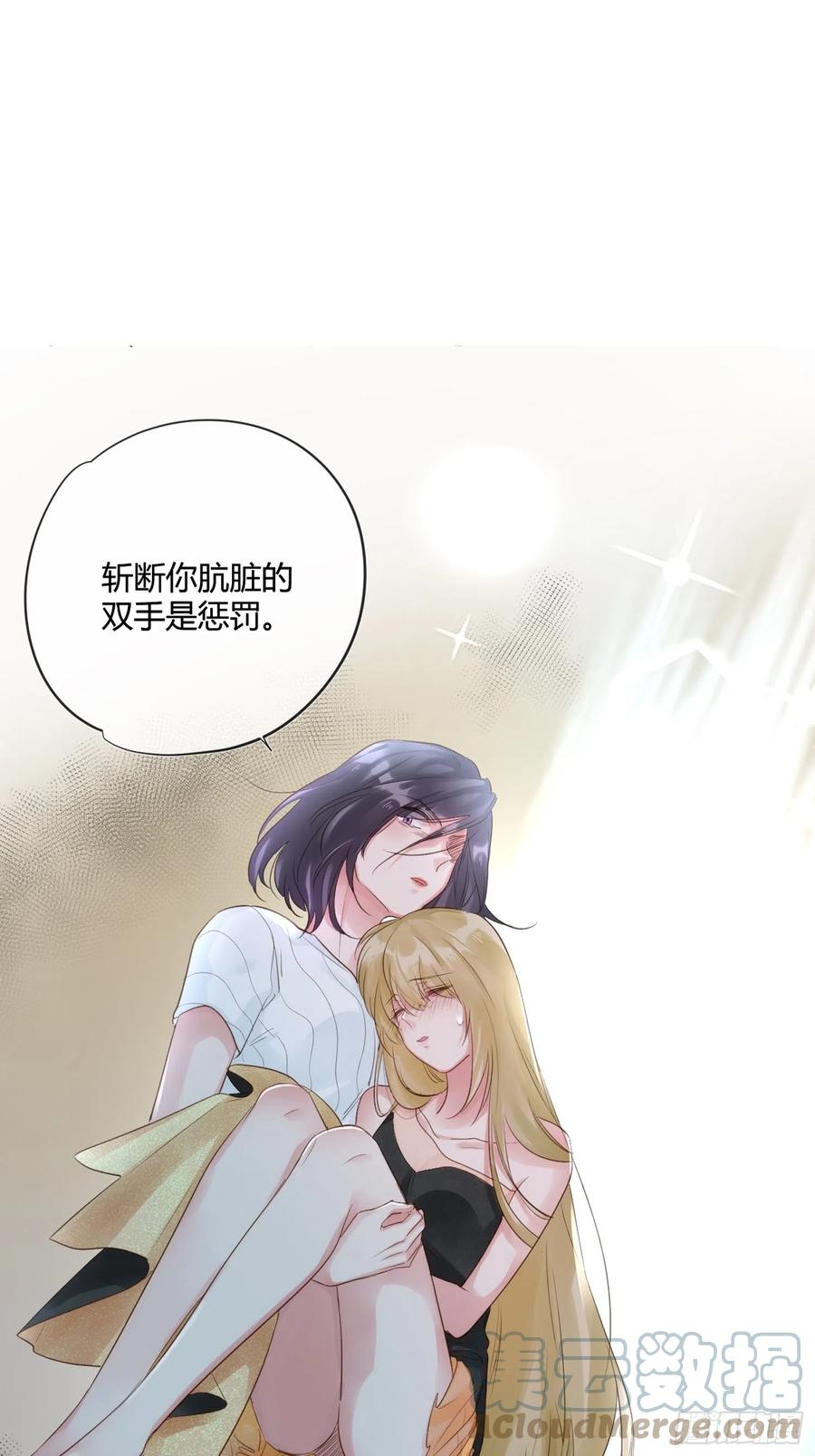 第46话：花期已至16