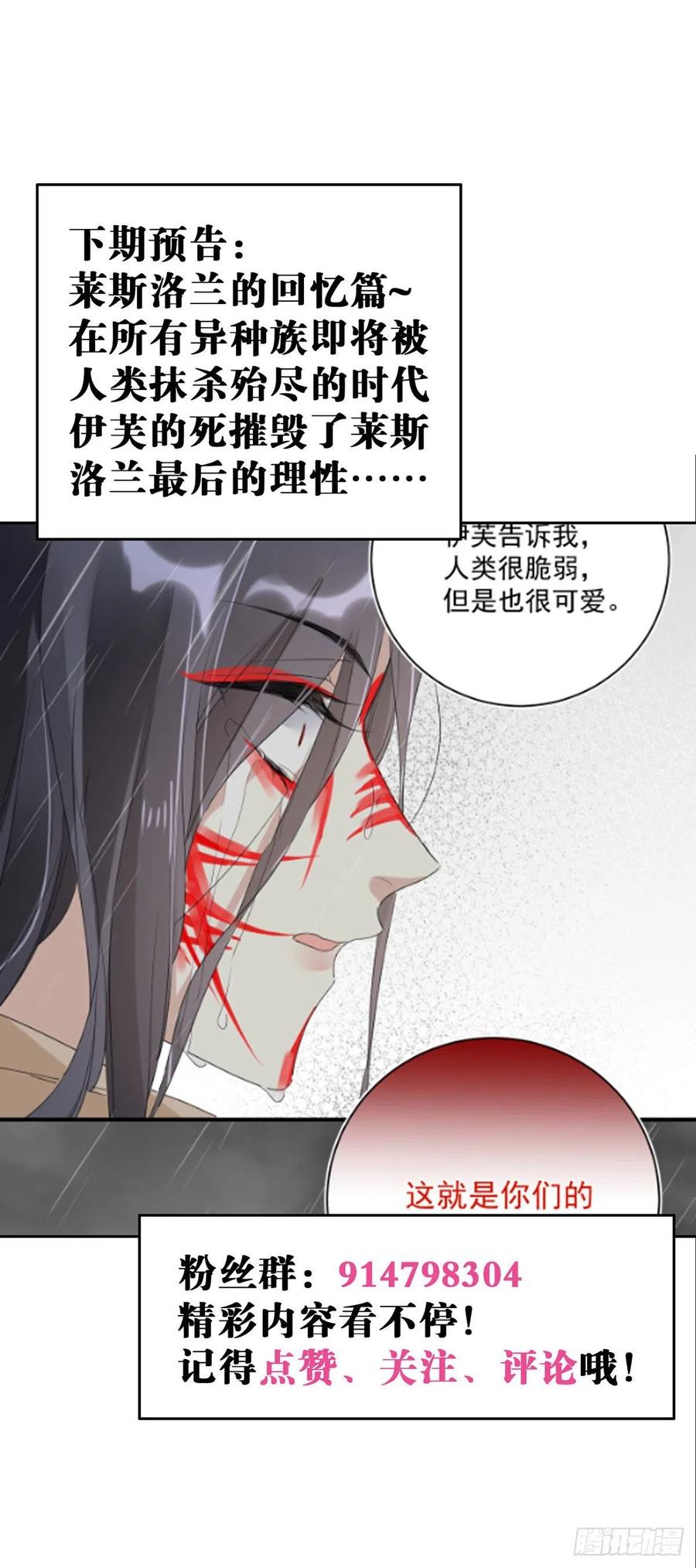 第27话：出事了23