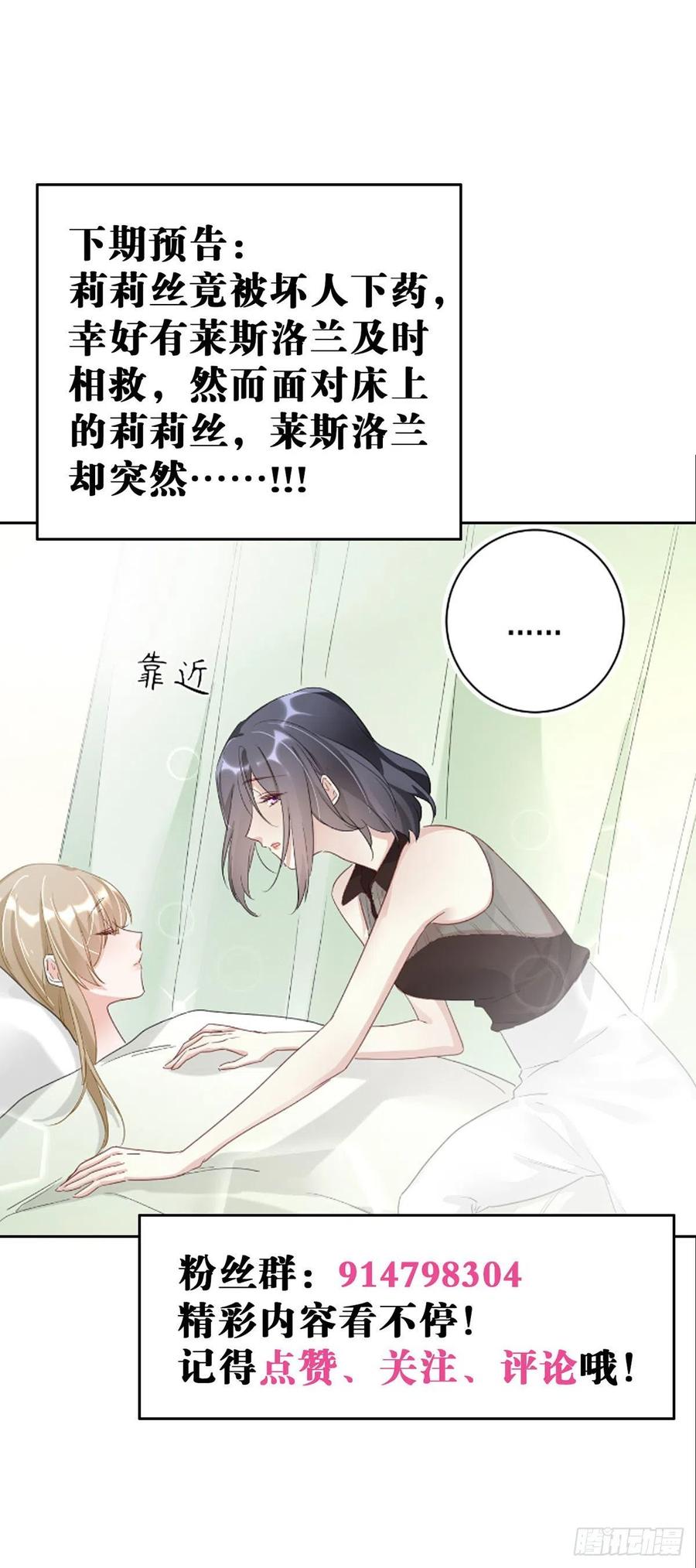 第25话：资格31