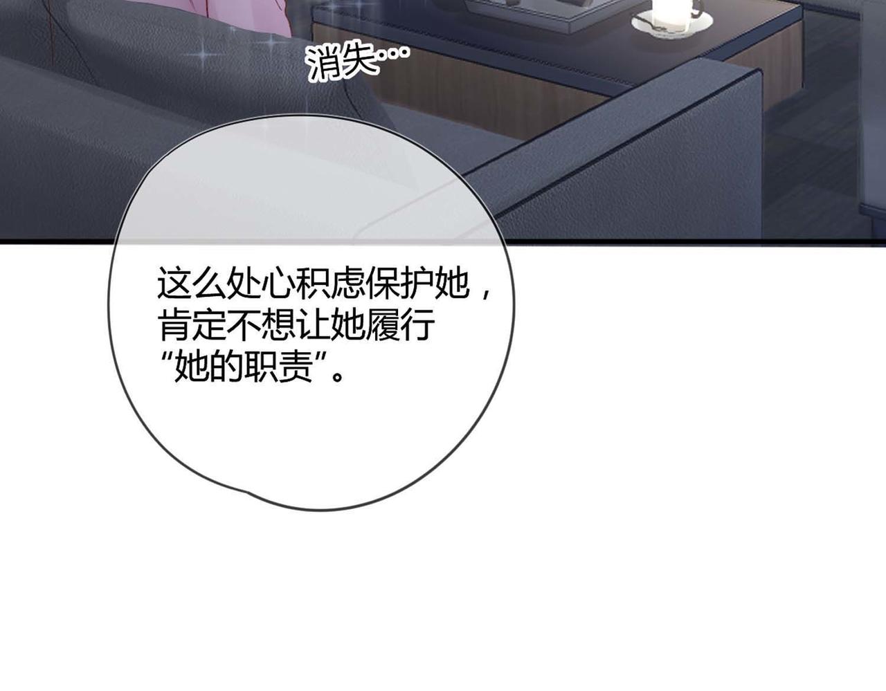 第50话：合作邀请50