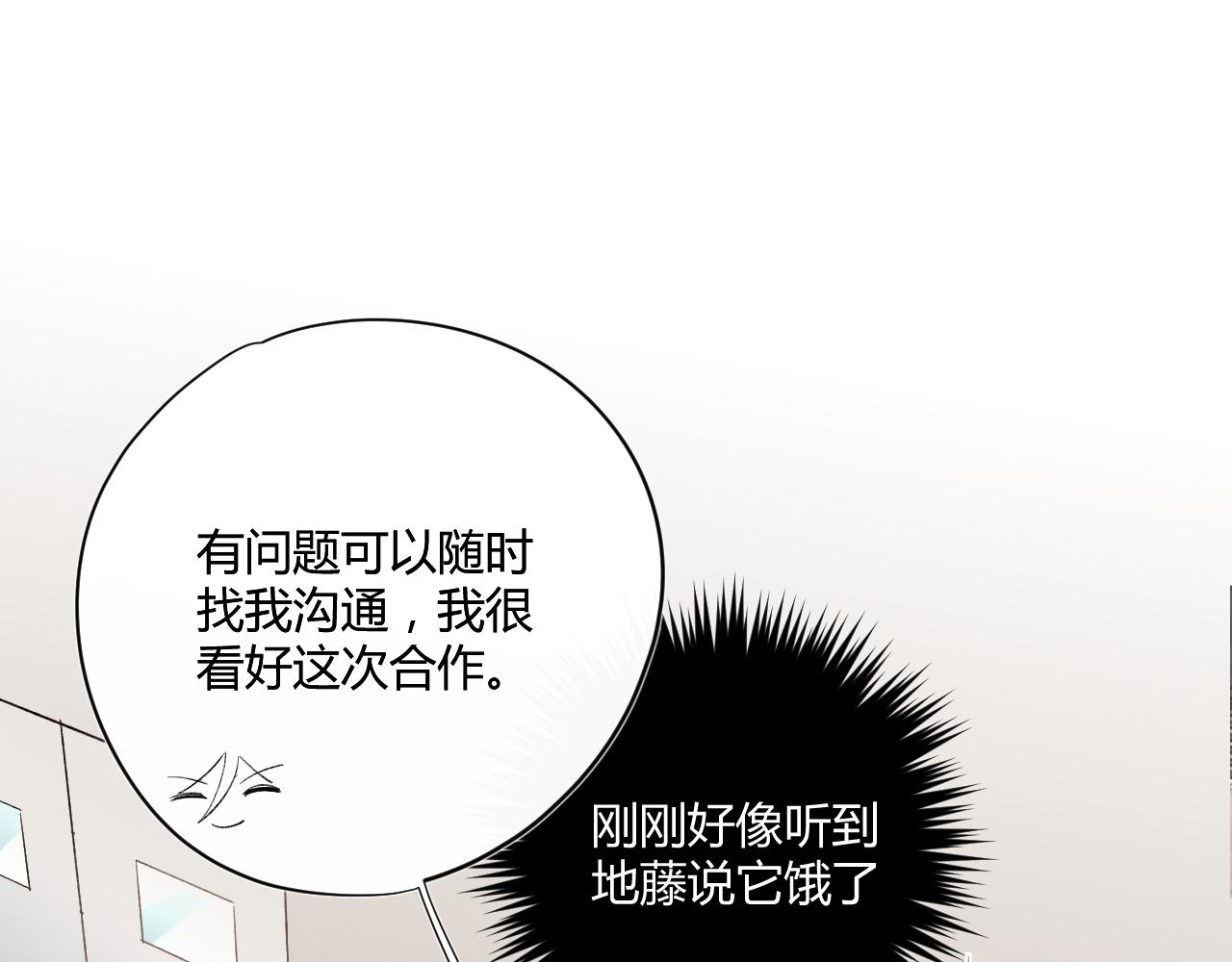 第52话：别碰我的人70