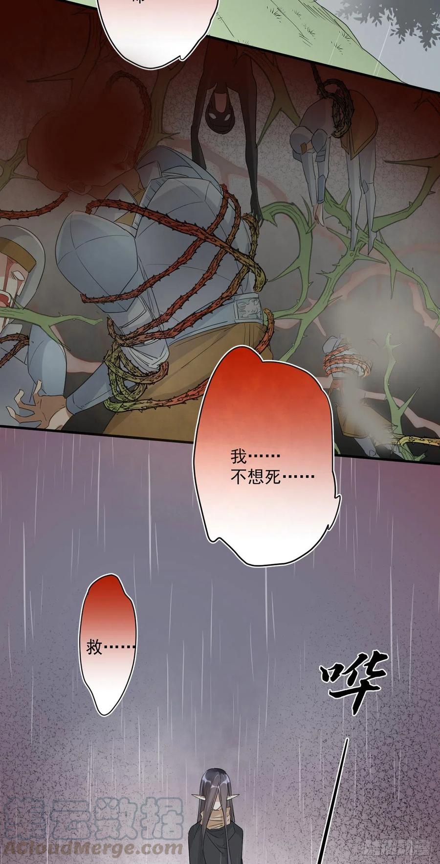 第28话：“去死吧”22