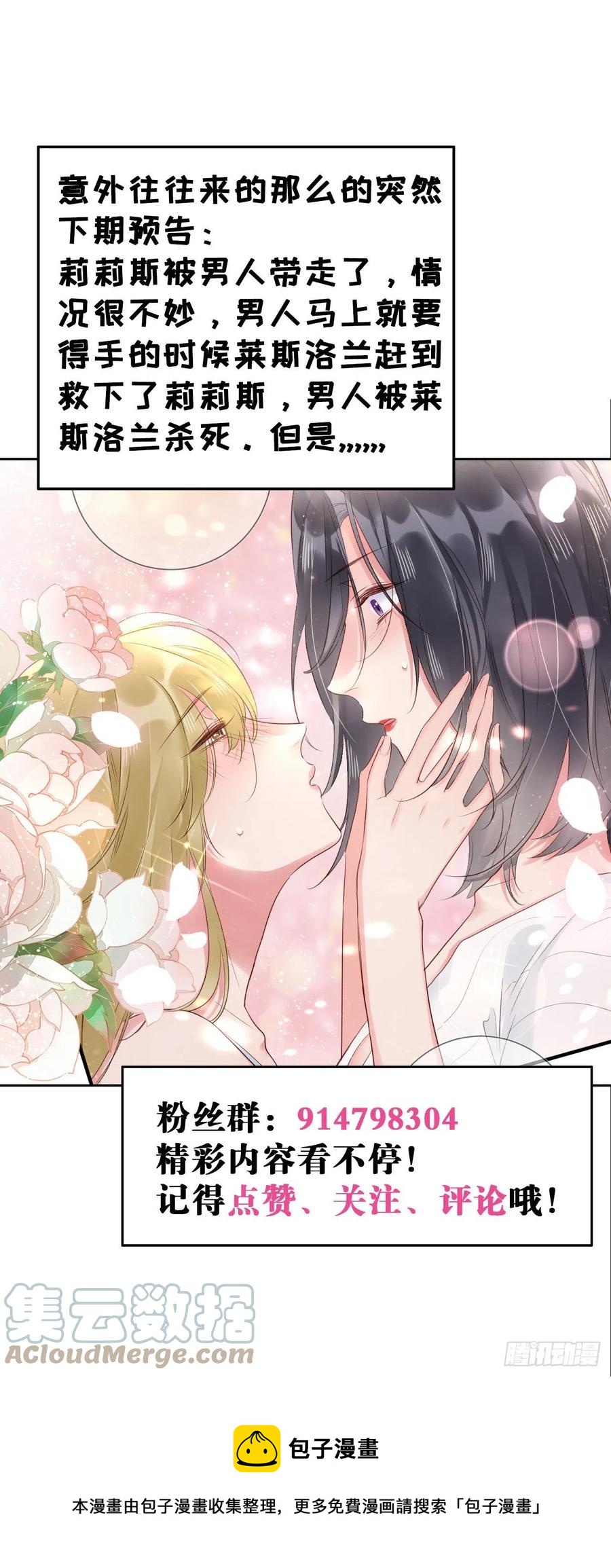 第45话：“我的爱人”28