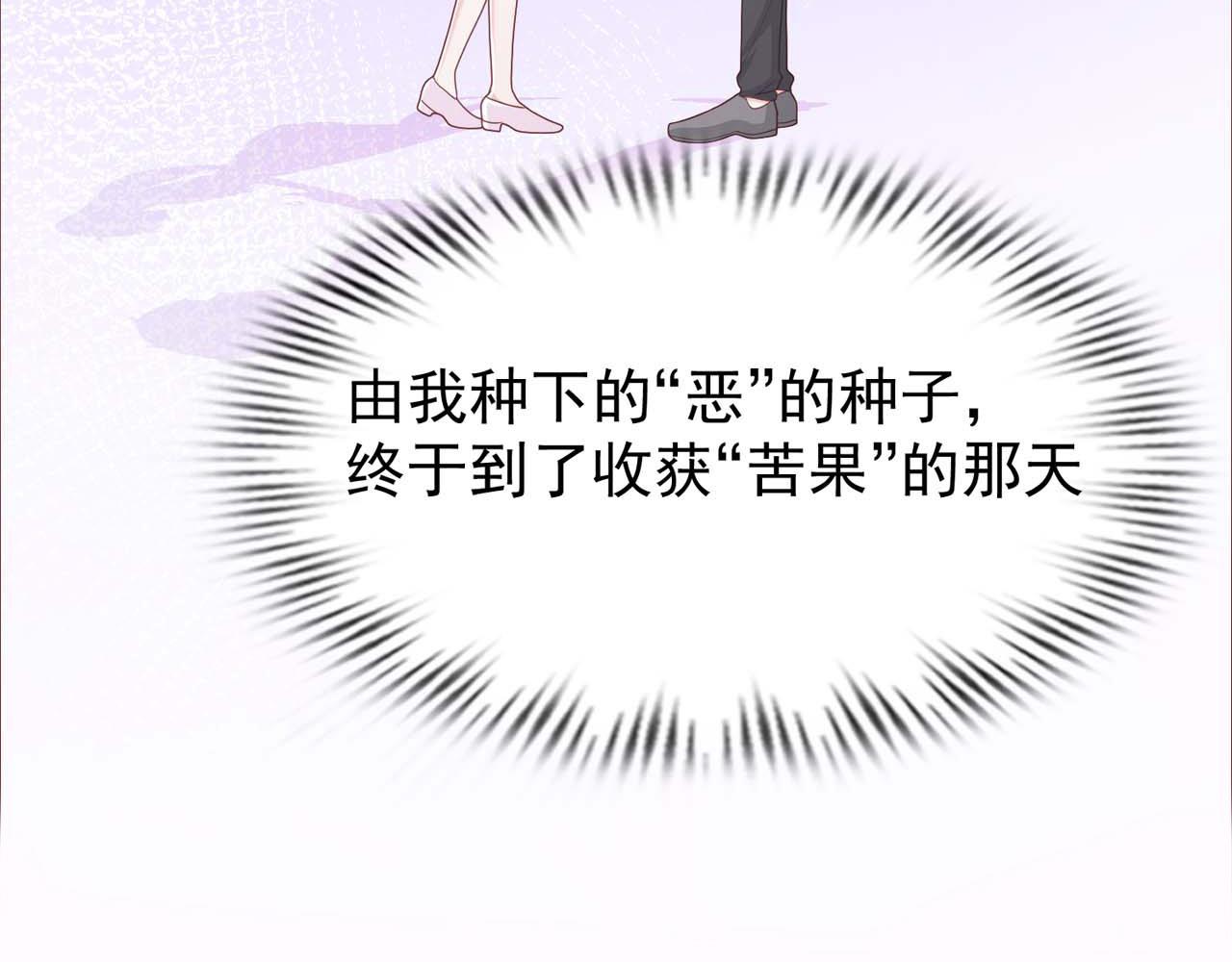 第55话：莉莉斯的决心58
