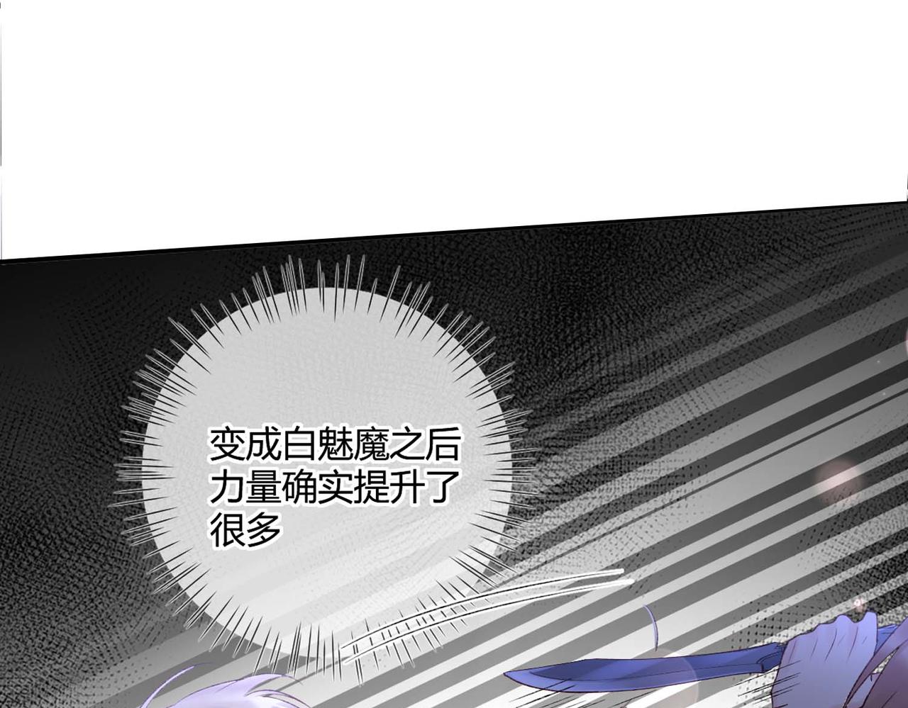 第49话：黑神恩菲托尔53