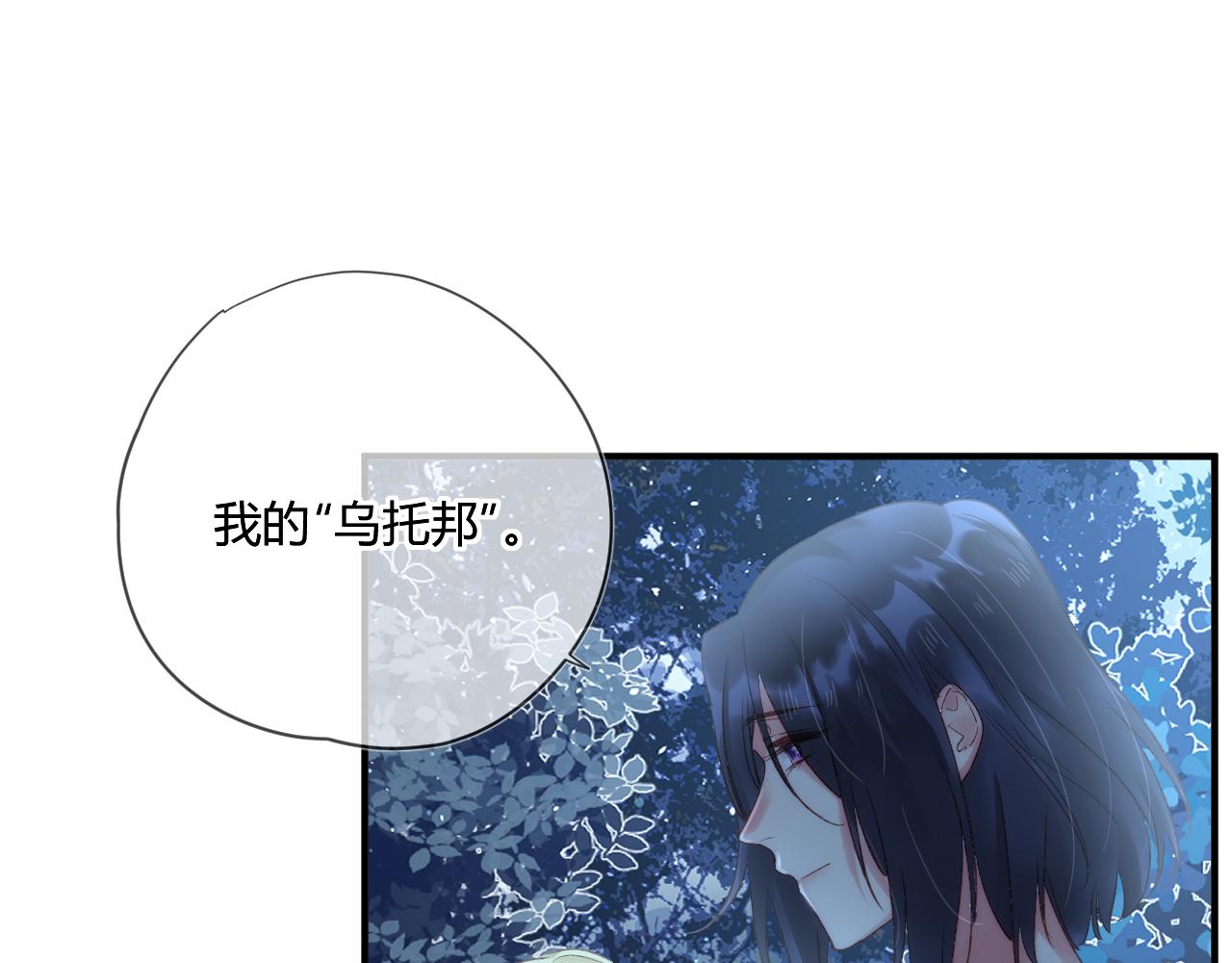 第51话：我来保护你31