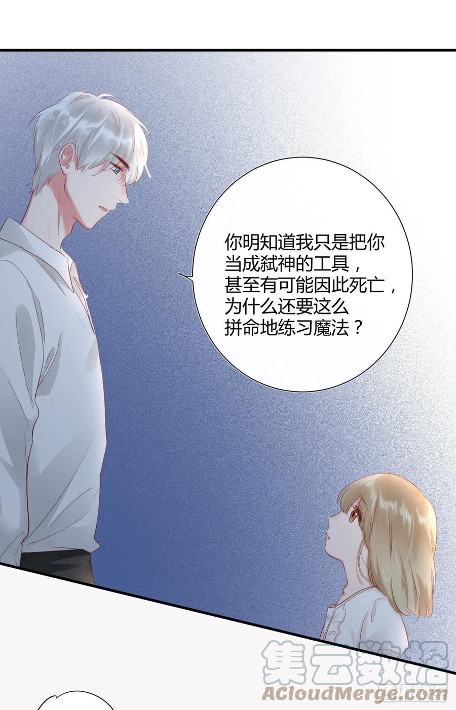 第44话 放弃18